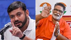 बड़े बेआबरू होकर तेरी गाड़ी से वो उतरे! राहुल-तेजस्वी की गाड़ी से क्यों उतारे गए कन्हैया-पप्पू?