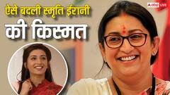 टीवी की 'तुलसी' से बनी देश की सांसद. कैसे एक शो ने बदल दी स्मृति ईरानी की किस्मत?