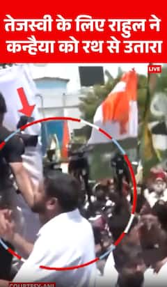 Bihar Election: Tejashwi Yadav Gets Priority as Rahul Gandhi Removes Kanhaiya Kumar from Rath | ABP NEWS