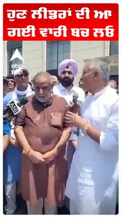 ਹੁਣ ਲੀਡਰਾਂ ਦੀ ਆ ਗਈ ਵਾਰੀ ਬਚ ਲਓ