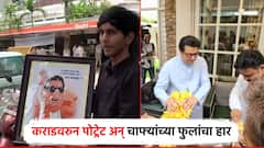 कराडवरुन पोट्रेट अन् मुंबईतून चाफ्यांचा हार; गुरुवर्य राज ठाकरेंसाठी 'शिवतीर्थ'वर शिष्यांची गर्दी