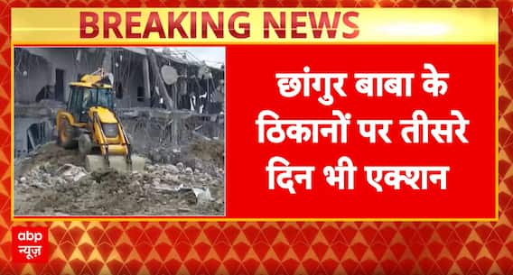 Breaking News: Bulldozer Action on Changur Baba’s Mansion in Balrampur, Unveiling Dark Secrets | ABP NEWS