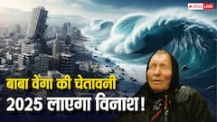 Baba Vanga 2025: विनाशकारी साल? भूकंप, सुनामी और महायुद्ध की भविष्यवाणी! क्या सच हो रही हैं भविष्यवाणियां?