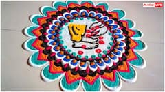 इन खूबसूरत रंगोली से सजाएं गुरु का आंगन, इतना सम्मान देखते ही देने लगेंगे आशीर्वाद