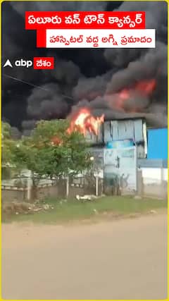 Fire at One Town Cancer Hospital in Eluru