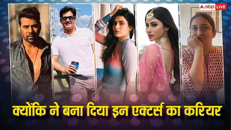 एकता कपूर के क्योंकि सास भी कभी बहू थी ने इन 5 एक्टर की चमका दी किस्मत, आज कर रहे ये काम
