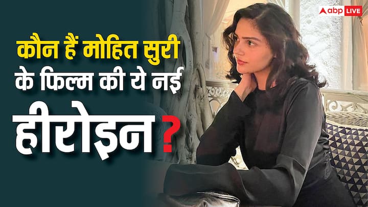 सिनेमाघरों में मोहित सुरी की फिल्म सैय्यारा जल्द दस्तक देने वाली है. इस फिल्म में अनीत पड्डा और अहान पांडे नजर आएंगे. लेकिन ऑडियंस को एक्ट्रेस को देख श्रद्धा कपूर की याद क्यों आ रही है.