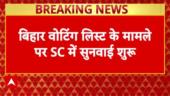 SC Hearing: Pleas Challenge Bihar Voter List Revision Over Citizenship, Timing Before Elections