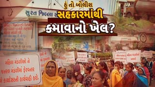 Hun To Bolish : હું તો બોલીશ : સહકારમાંથી કમાવાનો ખેલ?