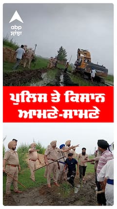 ਪੁਲਿਸ ਤੇ ਕਿਸਾਨ ਆਮਣੇ-ਸਾਮਣੇ