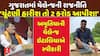 Gopal Italia VS Kanti Amrutiya: ઈટાલિયાએ સ્વીકારે ભાજપના ધારાસભ્યની રાજીનામાની ચેલેન્જ