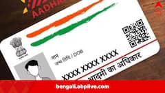 ‘আধার কার্ড নাগরিকত্বের প্রমাণপত্র নয়’, বলল নির্বাচন কমিশন, সুপ্রিম কোর্ট জানাল…