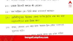 বিদ্যাসাগর বিশ্ববিদ্যালয়ের প্রশ্নপত্রে বিপ্লবীরা ‘সন্ত্রাসবাদী’ হয়ে গেলেন? তুঙ্গে বিতর্ক