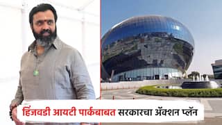 पुण्यातील हिंजवडीबाबत सरकारचा ॲक्शन प्लॅन; मुख्यमंत्र्यांच्या बैठकीत काय ठरलं, आमदार लांडगेंनी सांगितलं