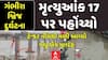Gambhira Bridge collapses Update: ગંભીરા બ્રિજ દુર્ઘટનામાં મૃત્યુઆંક 17 પર પહોંચ્યો