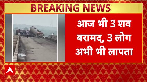 Vadodara Bridge Collapse: 15 Dead After Bridge Collapse Despite Prior Warnings; Rescue Ops Continue for Missing Victims
