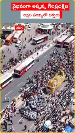Simhachalam Giri Pradakshina
