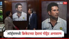 Sachin Tendulkar : लॉर्ड्समध्ये क्रिकेटच्या देवाचं पोट्रेट अनावरण, सचिनला आठवले 1989 चे दिवस; म्हणाला, माझ्यासाठी...