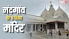 श्री कृष्ण के ननिहाल नंदगांव आ रहे हैं तो, इन 5 भव्य मंदिरों के दर्शन करना न भूलें!