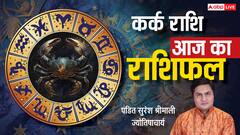 कर्क राशिफल 11 जुलाई 2025: घर में किसी की बात से मन दुखी हो सकता है, धैर्य रखें!
