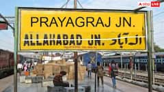 प्रयागराज जंक्शन पर रेलवे कर्मी की हत्या, हमलावर की भी ट्रेन से कटकर मौत