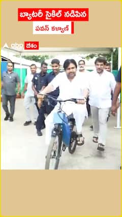 Deputy CM Pawan Kalyan Riding Battery Cycle