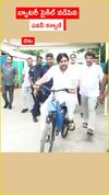 Deputy CM Pawan Kalyan Riding Battery Cycle