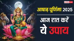 Ashadha Purnima 2025 Upay: आषाढ़ पूर्णिमा की रात आज करें ये काम, मां लक्ष्मी होंगी खूब प्रसन्न