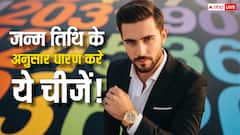 Numerology: जन्म तारीख से जानें, क्या पहनने से चमकेगी आपकी किस्मत!