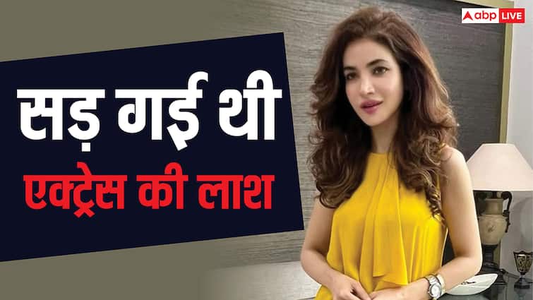 Humaira Asghar Death: 6 महीने से सड़ रही थी डेड बॉडी, पाकिस्तानी एक्ट्रेस की लाश पर लगे थे कीड़े