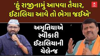 મોરબીના MLA કાંતિ અમૃતિયાએ કીધું: 'હું રાજીનામું આપવા તૈયાર, ગોપાલ ઈટાલિયા આવે તો ભેગા જઈએ'