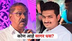 भरधाव कार दुचाकीला धडकली, एकाचा मृत्यू, विरोधकांकडून 'ड्रिंक अँड ड्राईव्ह'चा आरोप; जाणून घ्या कोण आहे सागर धस?