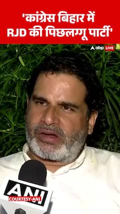 Political Jibe: ‘Congress Is a Tail Party of RJD in Bihar’, Says Prashant Kishor