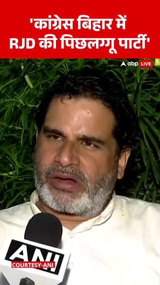Political Jibe: ‘Congress Is a Tail Party of RJD in Bihar’, Says Prashant Kishor