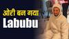ओरी बन गया बोनी कपूर का Labubu Doll, अनन्या पांडे ने ली चुटकी, वायरल हुआ वीडियो