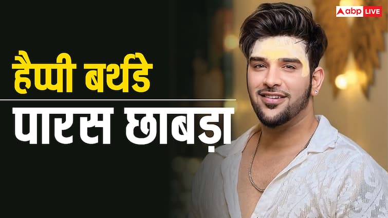 रियलिटी शोज ने खोले किस्मत के दरवाजे, गर्लफ्रेंड पर लगाए थे काला जादू के आरोप, ऐसी रही पारस छाबड़ा की जर्नी