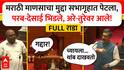 Shambhuraj Desai Vs Anil Parab: 'तू गद्दार कोणाला बोलतो? बाहेर ये तुला दाखवतो, तू बूट चाटत होतास' शंभूराज देसाई आणि अनिल परब थेट विधानपरिषदेत भिडले