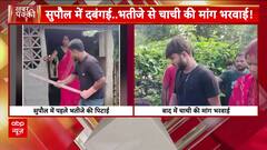 Violence, Forced Marriage, Identity Fraud & Assaults: Disturbing Cases Across Several States