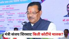 हॉटेलसाठी तब्बल 67 कोटींची बोली, पाच वर्षात 13 पटींनी संपत्ती वाढली; आता आयकर विभागाची नोटीस, मंत्री संजय शिरसाट किती कोटींचे मालक?