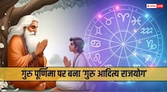 गुरु पूर्णिमा पर आज बनेगा ‘गुरु आदित्य राजयोग’, चमकेगा इन राशियों का भाग्य