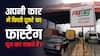 क्या किसी दूसरे का फास्टैग अपनी कार में इस्तेमाल कर सकते हैं आप? ये है नियम