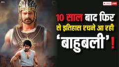'बाहुबली' का फिर दिखेगा बड़े पर्दे पर जलवा, ट्विस्ट के संग इस दिन रिलीज होगी फिल्म
