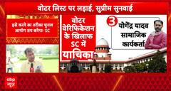 Bihar Election: Supreme Court Hearing on Bihar Voter List Verification, Key Observations | ABP NEWS