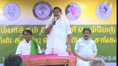 திமுக அரசின் 'இந்த' செயல் விவசாயிகள் மத்தியில் கொந்தளிப்பு! கரும்பு விவசாயிகளுடன் எடப்பாடி பழனிசாமி கலந்துரையாடல்