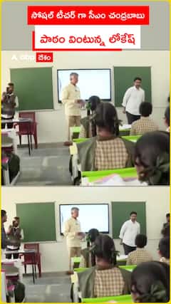 CM Chandrababu Teaching Children