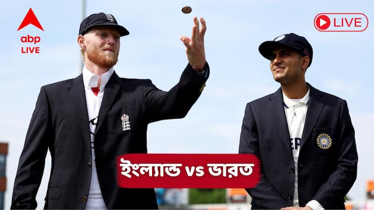 ভারতীয় দলের বিরুদ্ধে টস জিতে প্রথমে ব্যাটিংয়ের সিদ্ধান্ত নিলেন স্টোকস