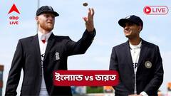 ৯৯ রানেই আটকে রইলেন রুট, লর্ডসে প্রথম দিনশেষে চার উইকেটে ২৫১ রান তুলল ইংল্যান্ড