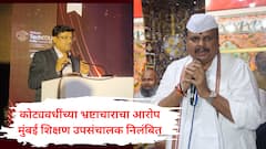 मुंबई शिक्षण उपसंचालक संदीप सांगवे निलंबित, SIT चौकशी होणार; 5 कोटी घेऊन विधानसभा परिसरात फिरत असल्याचा आरोप