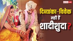 दिव्यांका त्रिपाठी और विवेक दहिया की नहीं हुई शादी? हैरान कर देगी सच्चाई!