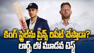 India vs England Third test Preview | నేటి నుంచి ఇండియా vs ఇంగ్లాండ్ 3వ టెస్ట్
